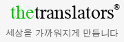 다언어 메일서비스 - TheTranslators.Staging